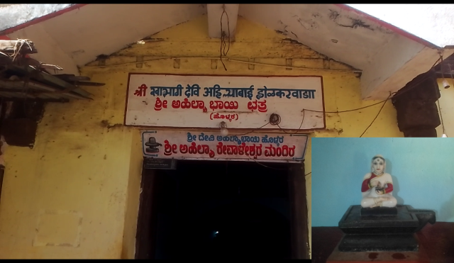 Temple | ದಿವ್ಯ ದೇಗುಲ: ಇಂದೋರ್ ರಾಣಿಗೆ ಗೋಕರ್ಣದಲ್ಲಿ ನಿತ್ಯ ಪೂಜೆ!