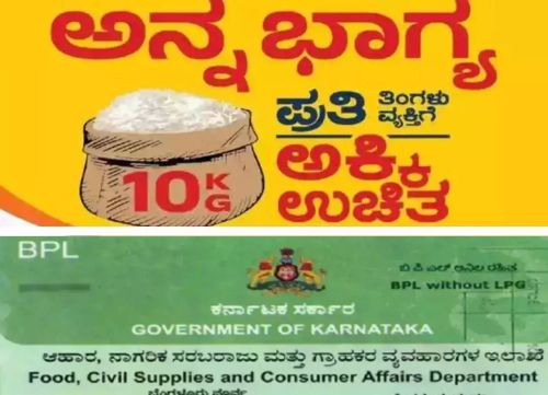 Annabhagya This time you will not get money instead of ration!