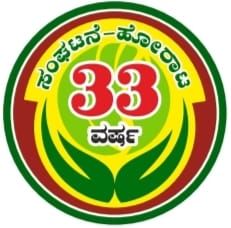 Legal Awareness for Forest Dwellers: Jatha in Mirjan