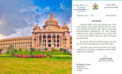 ಕಾನೂನು ಮೀರಿದ ಅಧಿಕಾರಿಗಳಿಗೆ ಪ್ರಶಸ್ತಿ ಮಾತ್ರ ಬಾಕಿ!