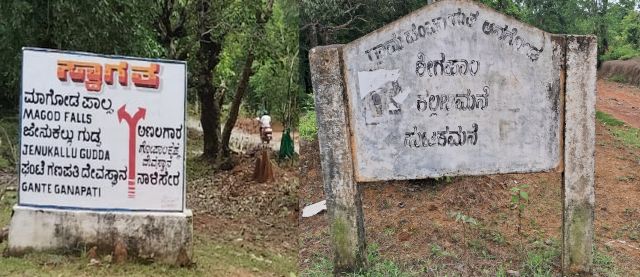 Yellapur Tobacco use is prohibited in both these towns!