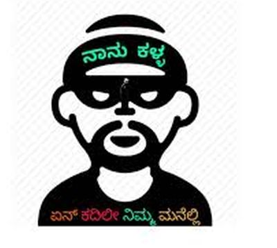 The menace of iron thieves around Sirsi!
