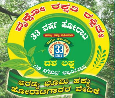 Environmental sacrifice The resolve to plant trees comes from those who have encroached on the forest!