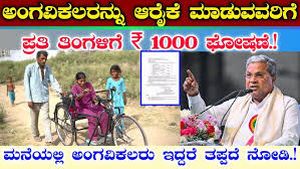 Rs 1000 incentive A ray of hope for caregivers of the disabled