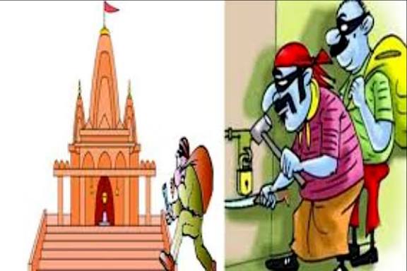 ಅಡಿಕೆ ಕಳ್ಳರ ವಿರುದ್ಧ ದೇವಸ್ಥಾನದ ಹುಂಡಿ ಹಣ ಕದ್ದ ಆರೋಪ