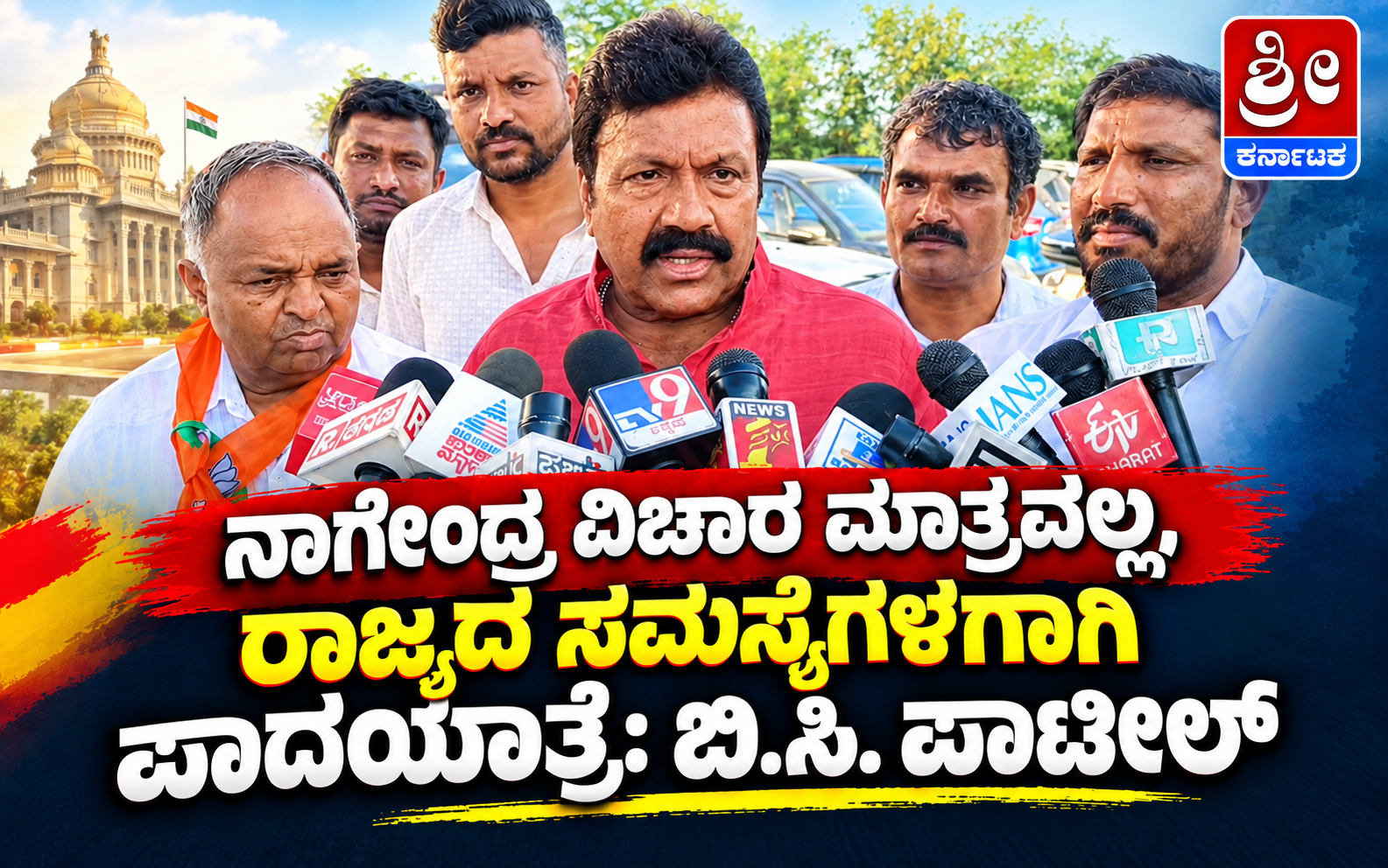 ಭ್ರಷ್ಟಾಚಾರಕ್ಕೆ ಸರ್ಕಾರದ ಕುಮ್ಮಕ್ಕು: ಬಿ.ಸಿ. ಪಾಟೀಲ್