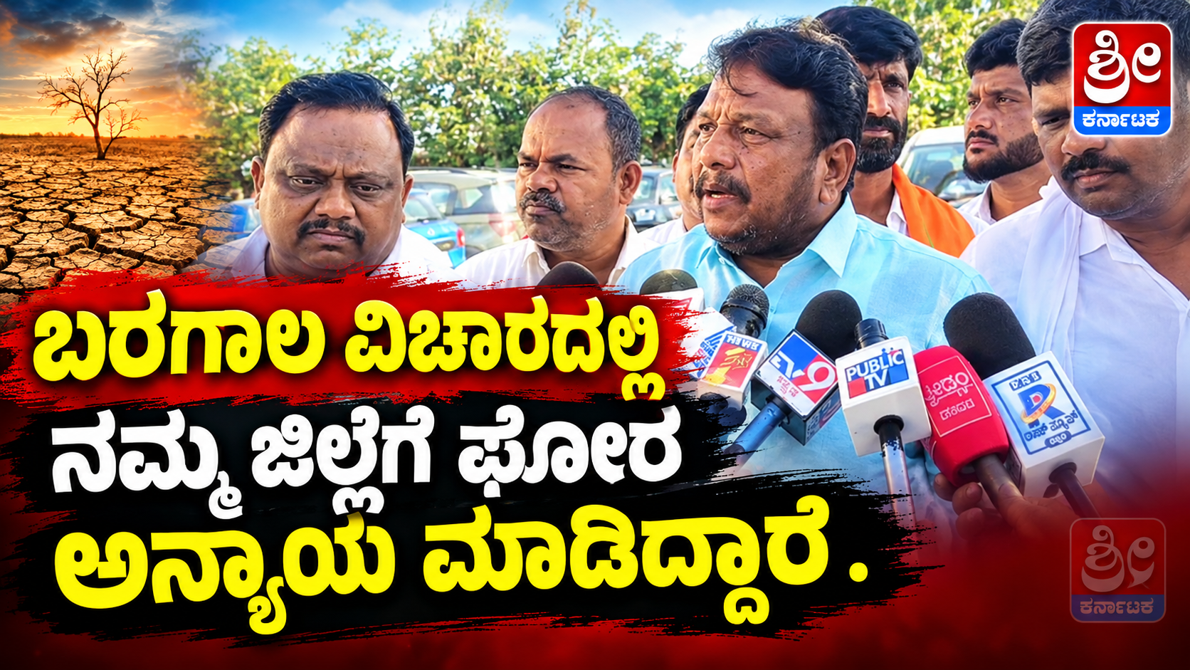 “ಸಿಎಂಗೆ ಹಾವೇರಿ ಕಾಣಲಿಲ್ವಾ?”ಮಾಜಿ ಶಾಸಕ ಅರುಣ್ ಕುಮಾರ್