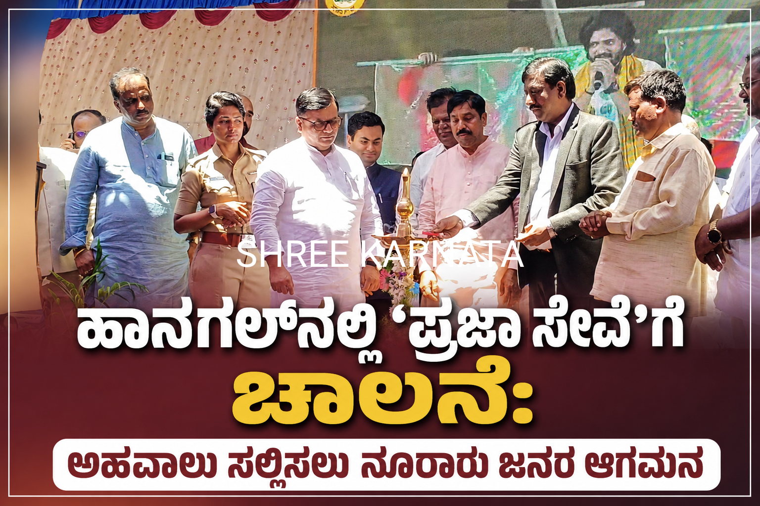 ಹಾನಗಲ್‌ನಲ್ಲಿ ‘ಪ್ರಜಾ ಸೇವೆ’ಗೆ ಚಾಲನೆ