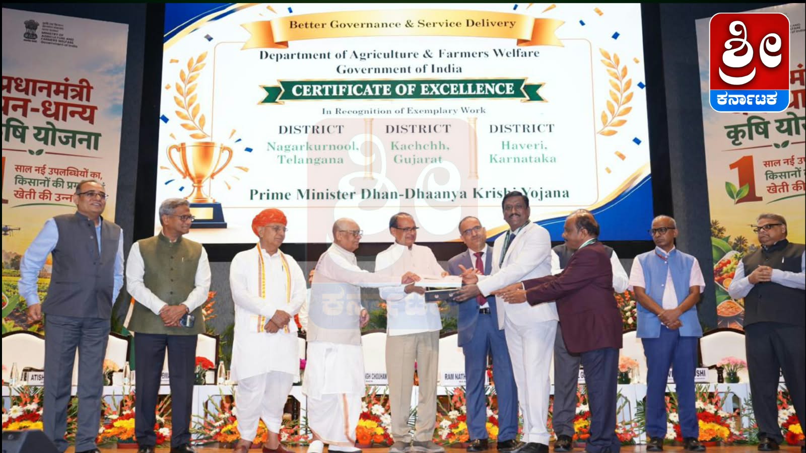 ಕೃಷಿ ಅಭಿವೃದ್ಧಿಯಲ್ಲಿ ಹಾವೇರಿ ಸಾಧನೆ: ಹಾವೇರಿ ಜಿಲ್ಲಾಧಿಕಾರಿಗೆ ಸನ್ಮಾನ!
